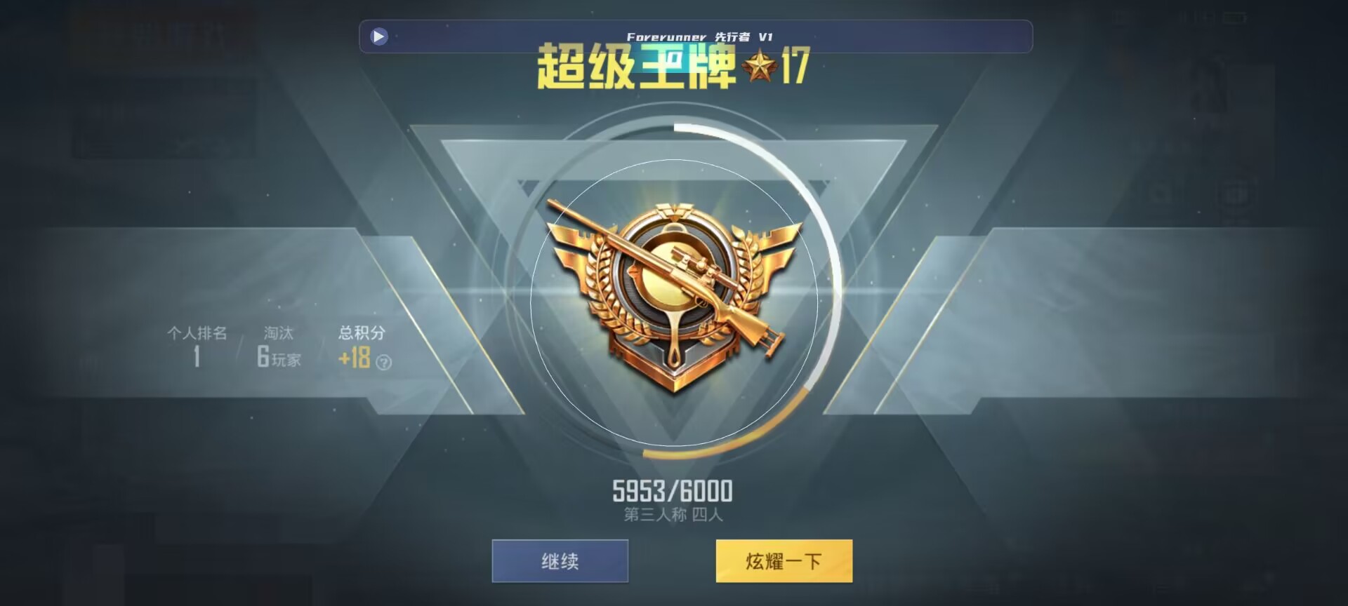 和平精英鸡腿辅助自瞄 - ��ƽ��Ӣ��������豸辅助预览图